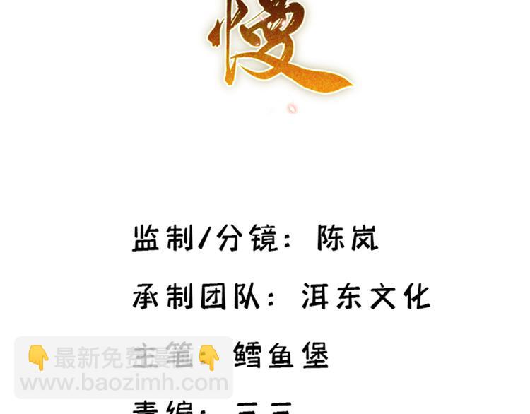 第50话 不该多嘴的(1/2)-第50话