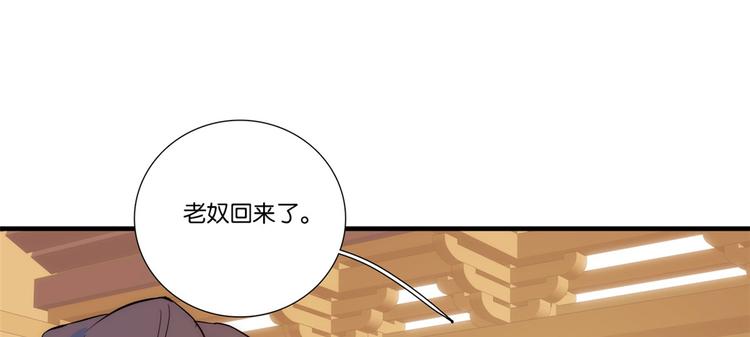 第50话 不该多嘴的(1/2)-第50话