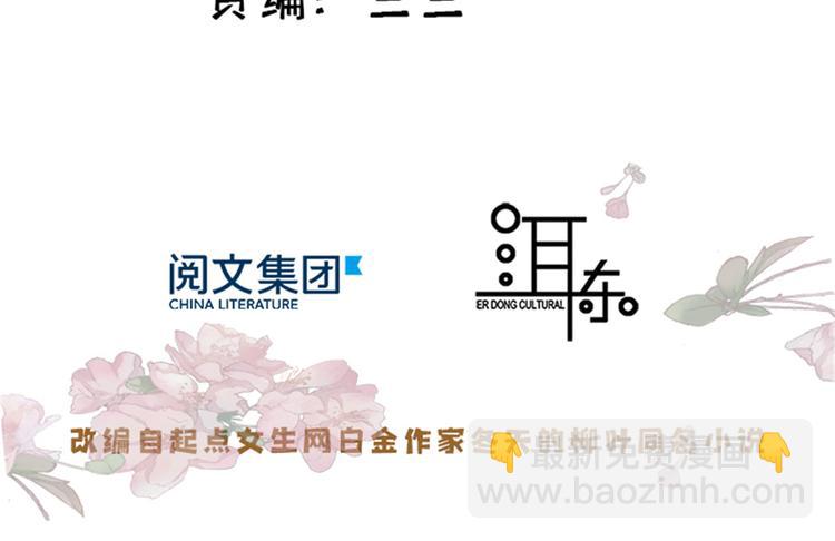 第50话 不该多嘴的(1/2)-第50话