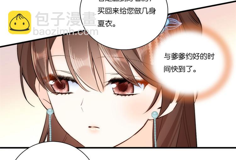 第50话 不该多嘴的(1/2)-第50话