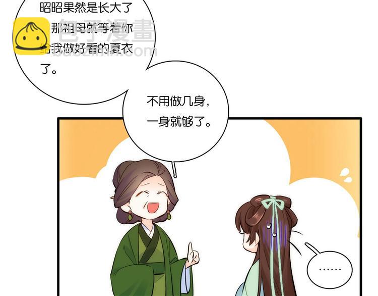 第50话 不该多嘴的(1/2)-第50话