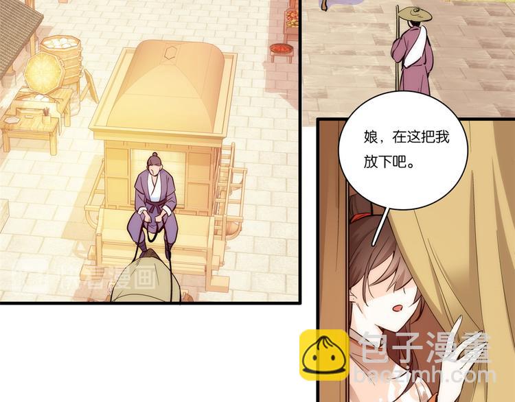 第50话 不该多嘴的(1/2)-第50话