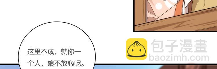 第50话 不该多嘴的(1/2)-第50话