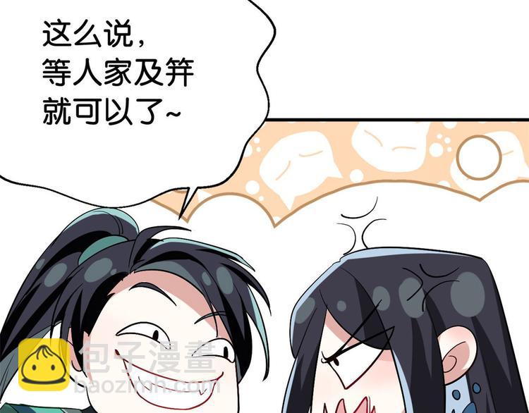 第06话 这个我可以画(1/3)-第6话