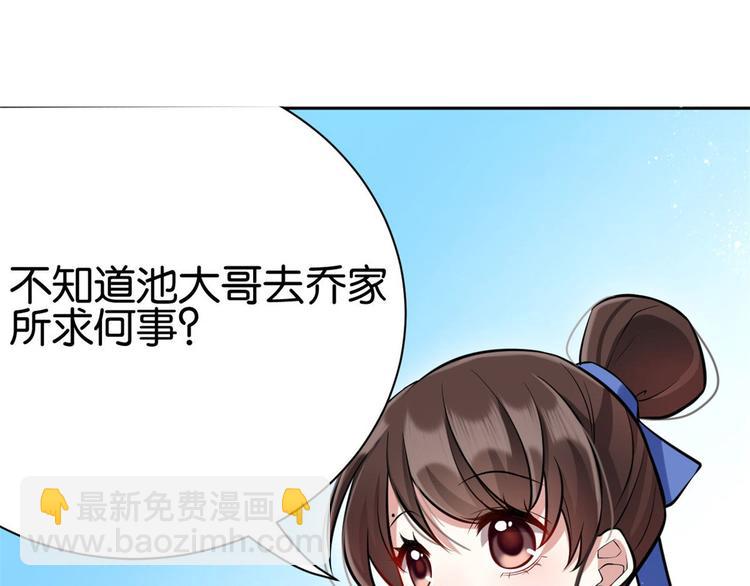 第06话 这个我可以画(1/3)-第6话