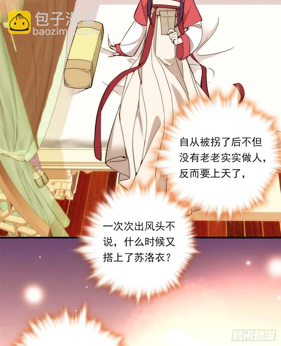 第54话 那些威胁的话白说了吗-第54话