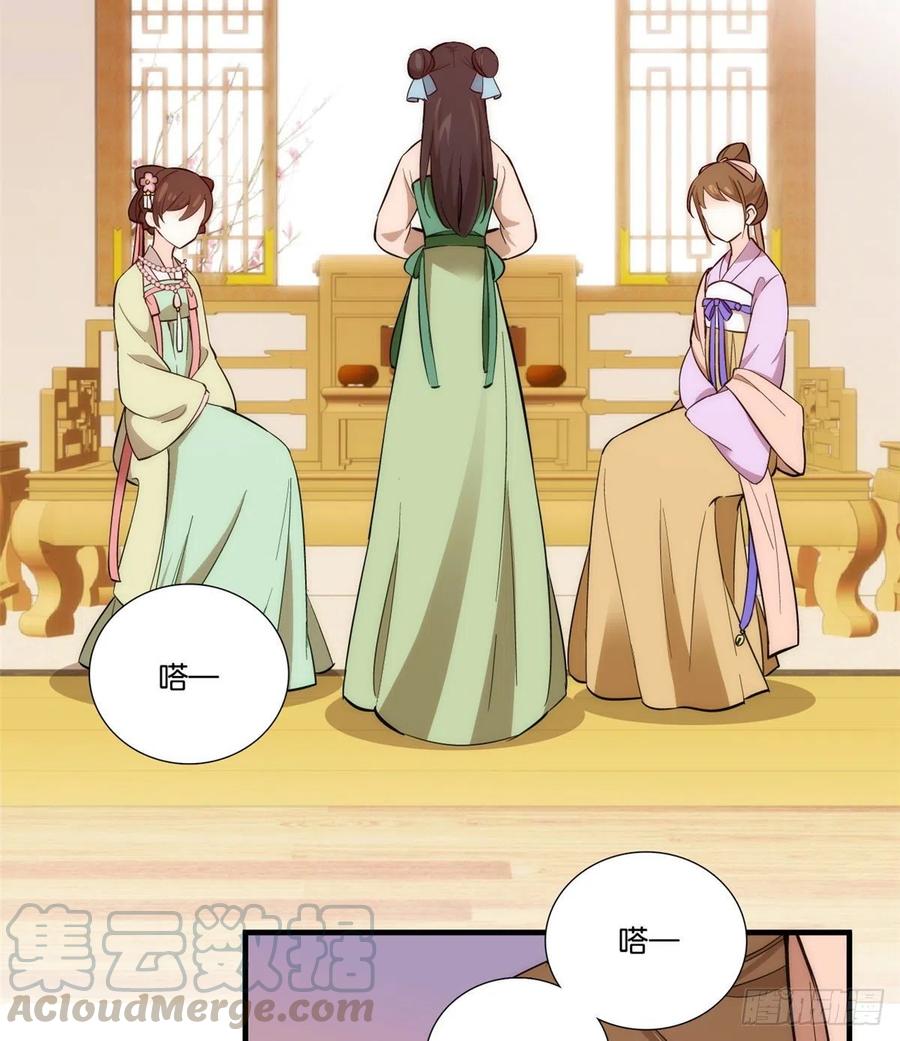 第56话 你可愿加入馥山社？-第56话