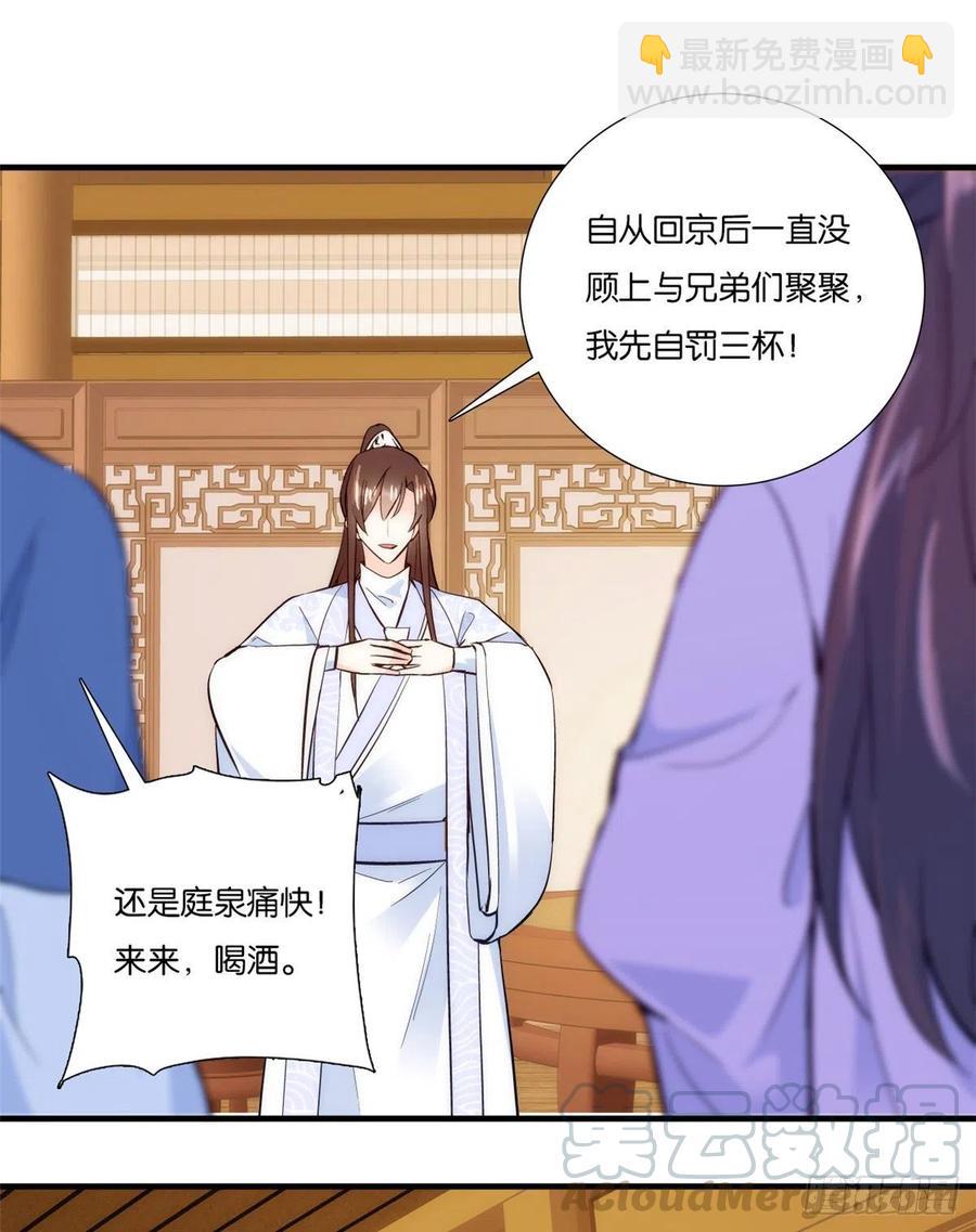 第58话 可能是出现的方式不对-第58话