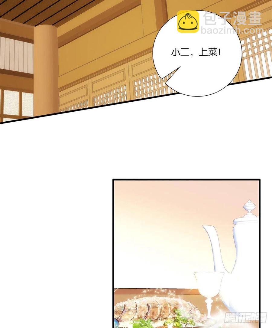 第58话 可能是出现的方式不对-第58话