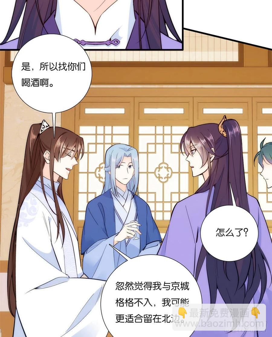 第58话 可能是出现的方式不对-第58话