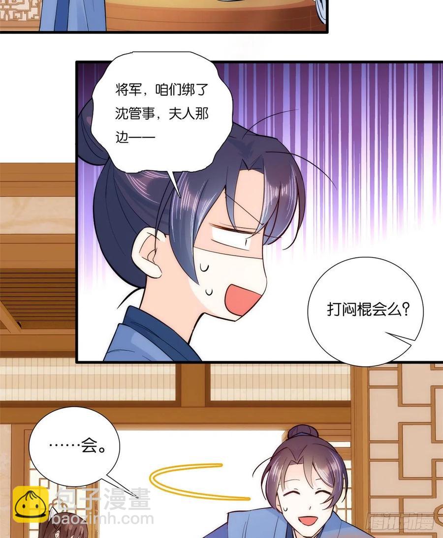 第58话 可能是出现的方式不对-第58话