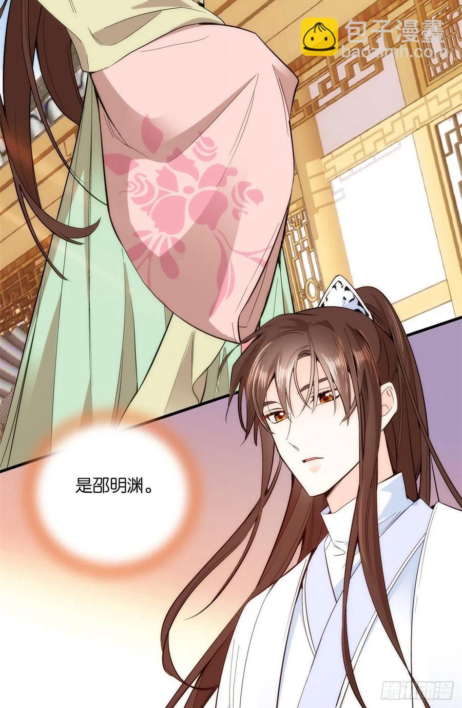 第58话 可能是出现的方式不对-第58话