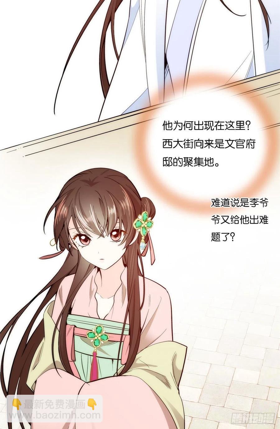 第58话 可能是出现的方式不对-第58话