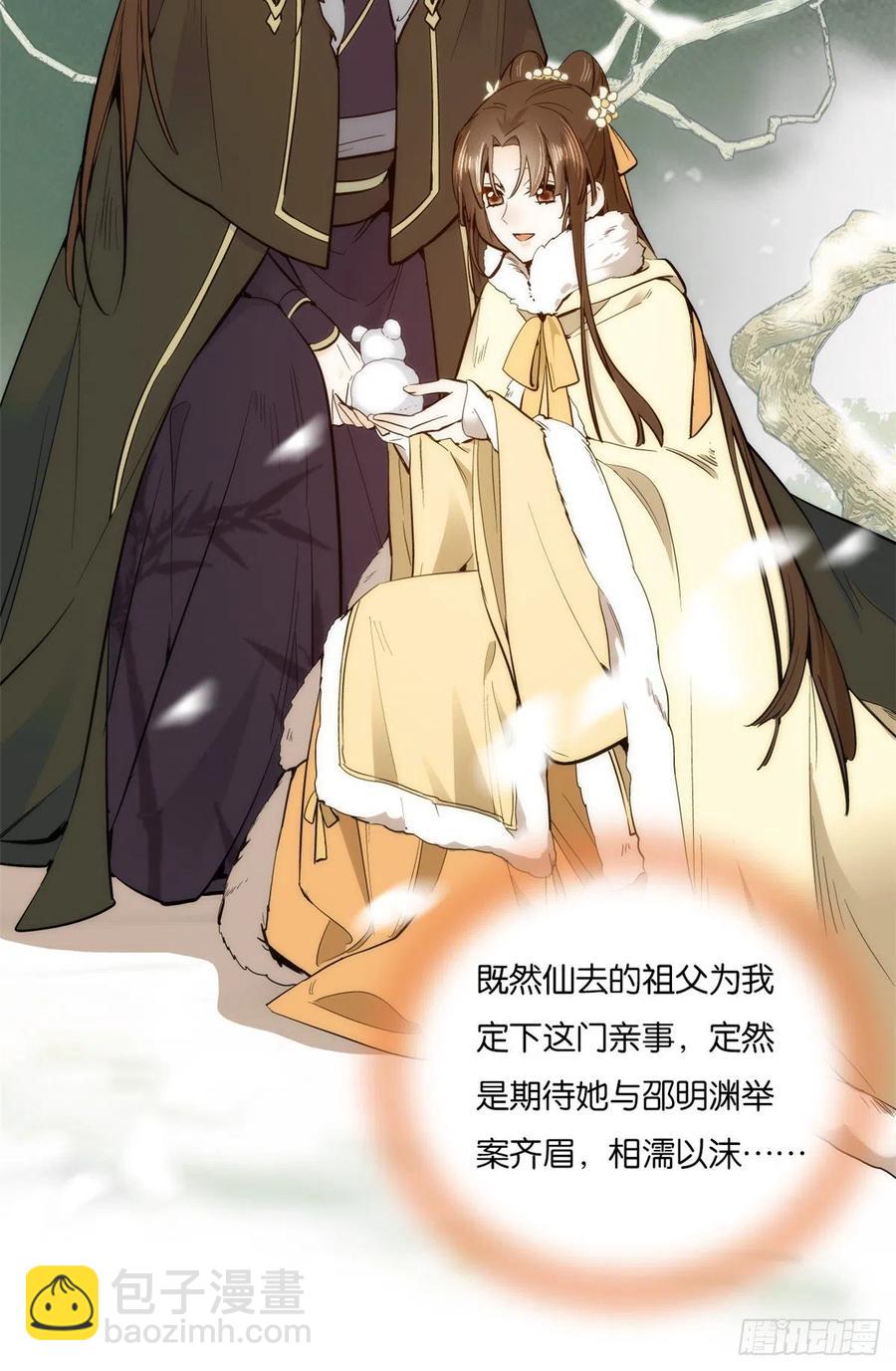 第58话 可能是出现的方式不对-第58话