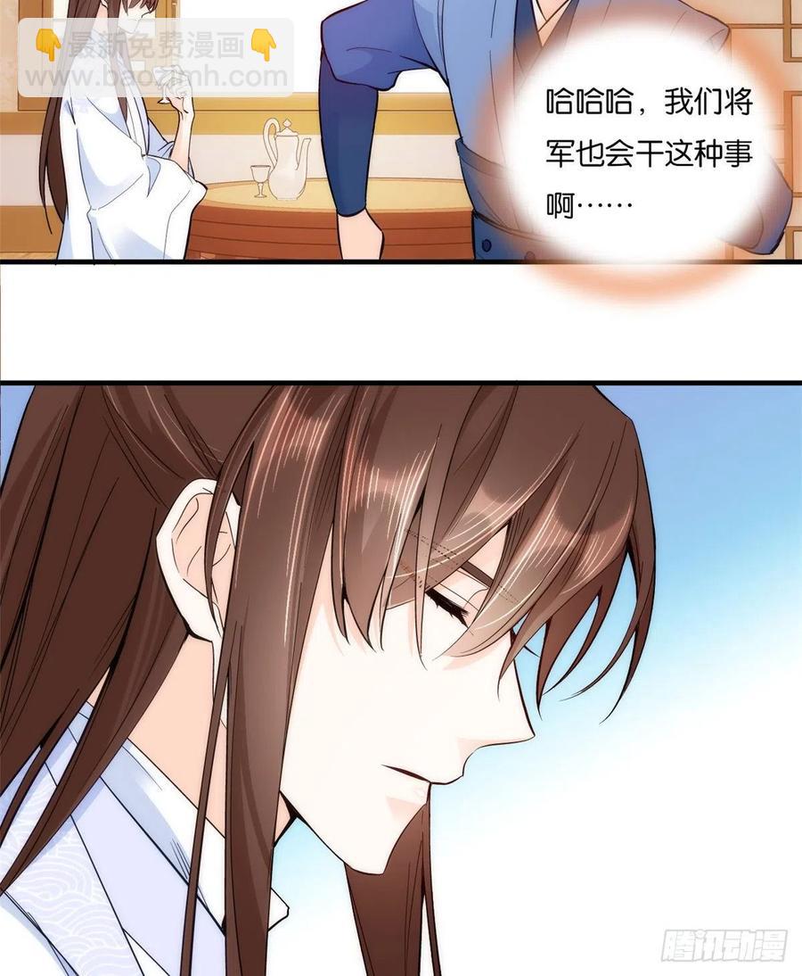 第58话 可能是出现的方式不对-第58话