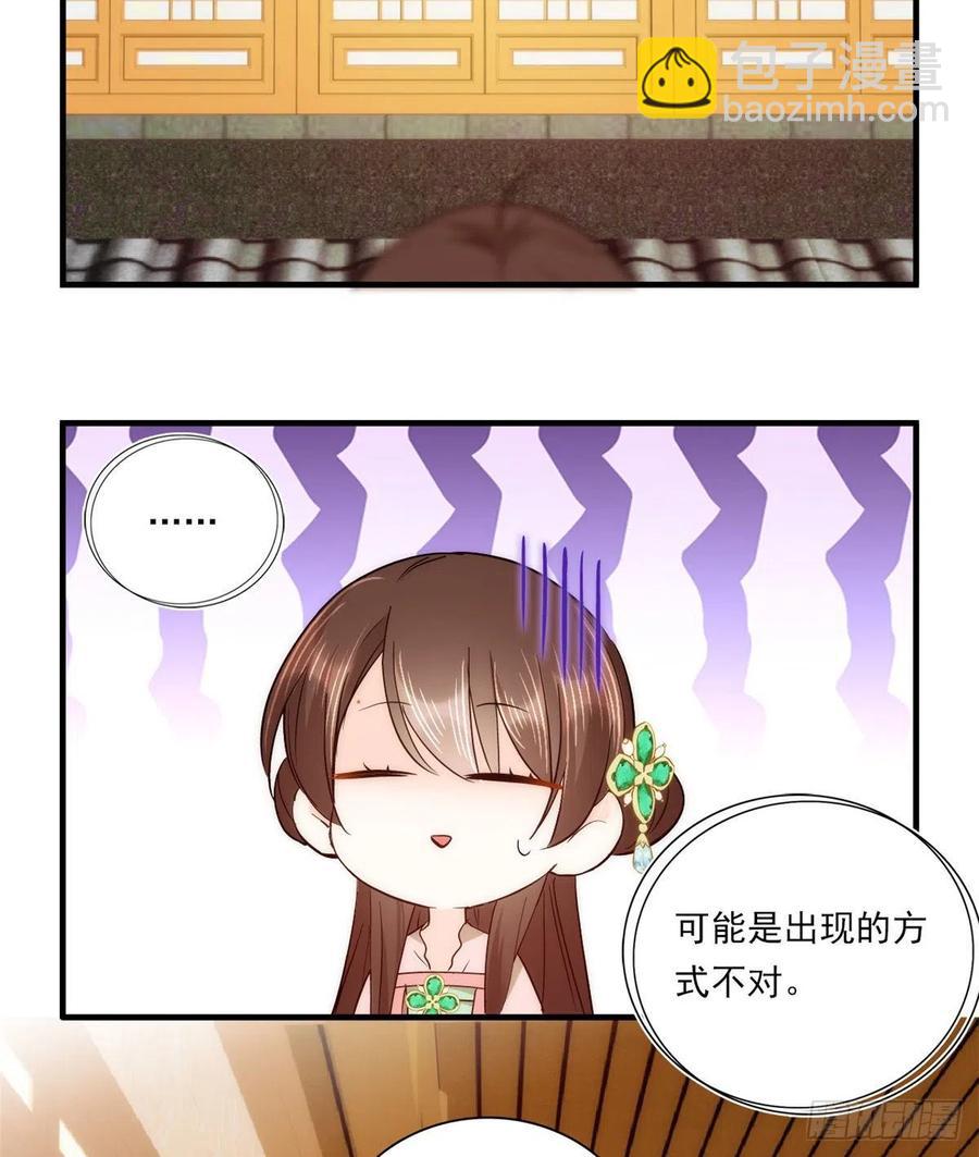 第58话 可能是出现的方式不对-第58话