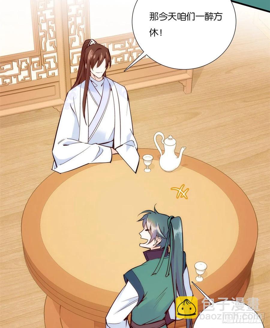 第58话 可能是出现的方式不对-第58话