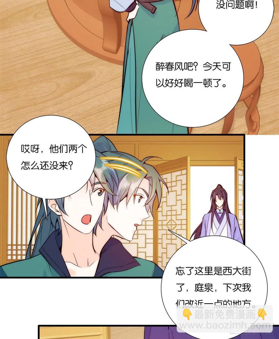 第58话 可能是出现的方式不对-第58话