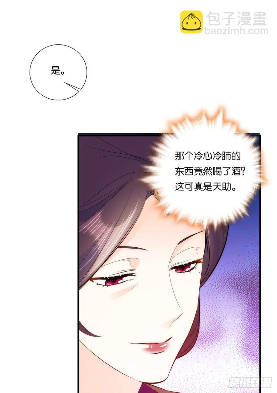 第60话 身上觉得有些热-第60话