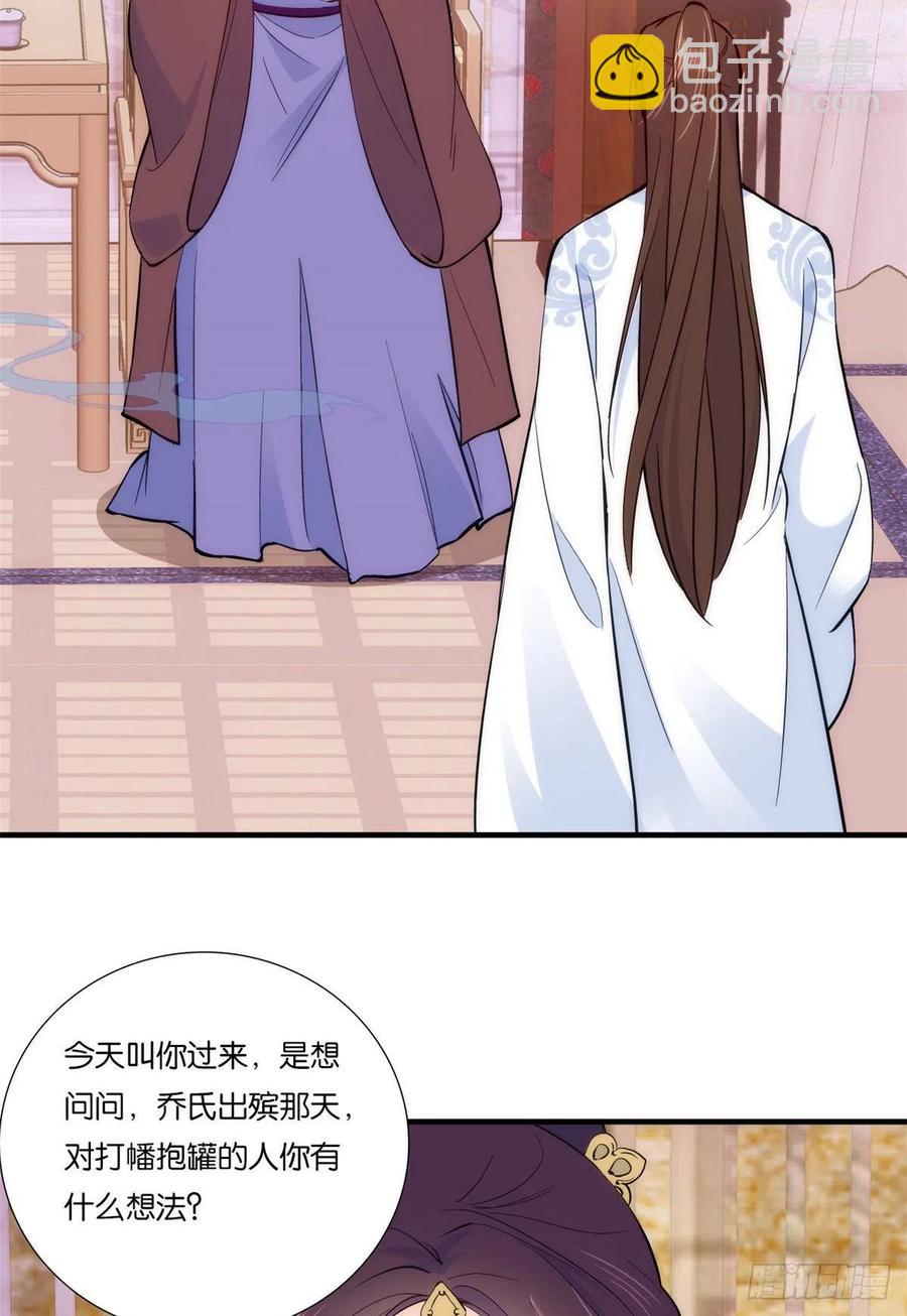 第60话 身上觉得有些热-第60话