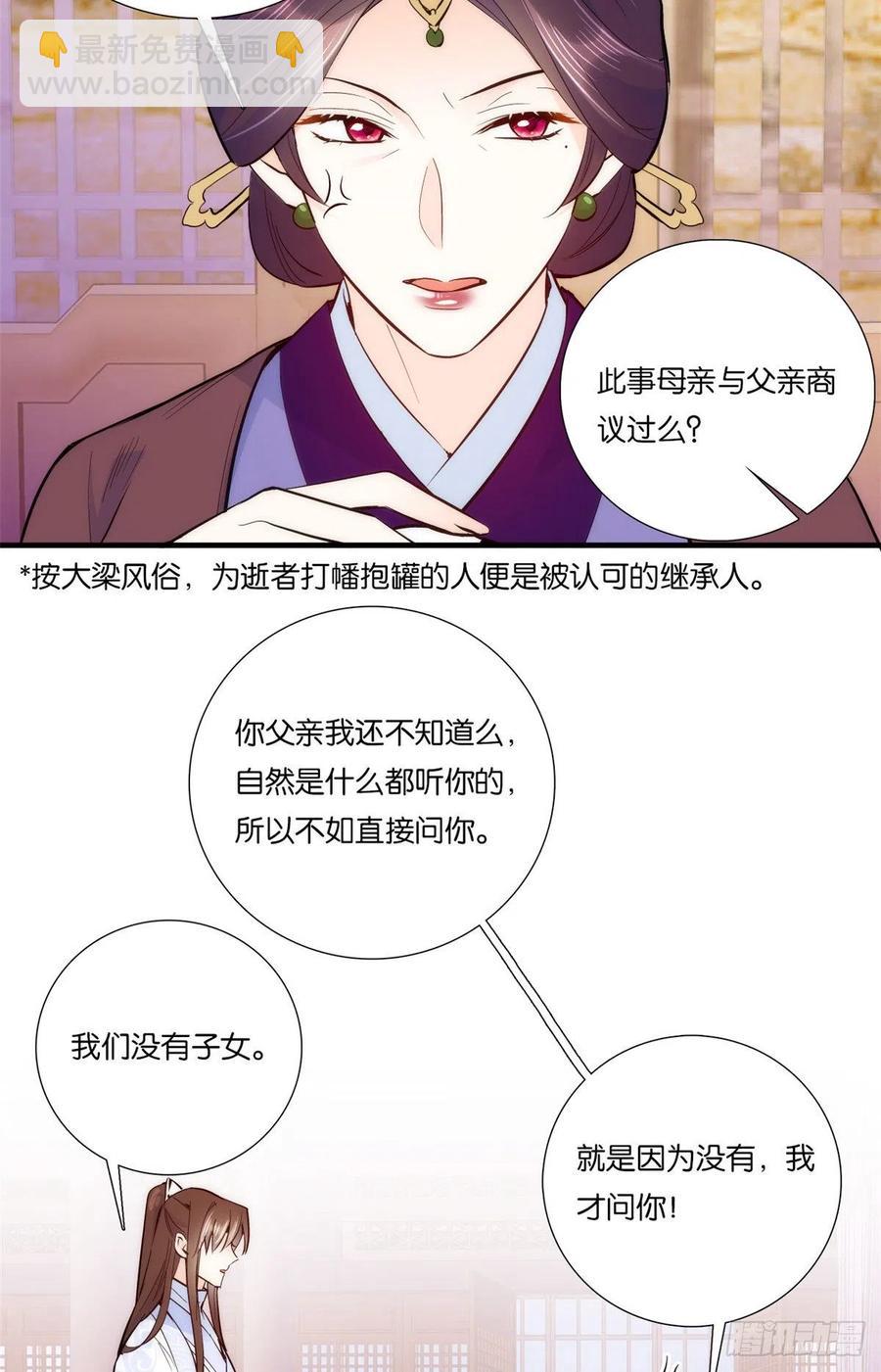 第60话 身上觉得有些热-第60话