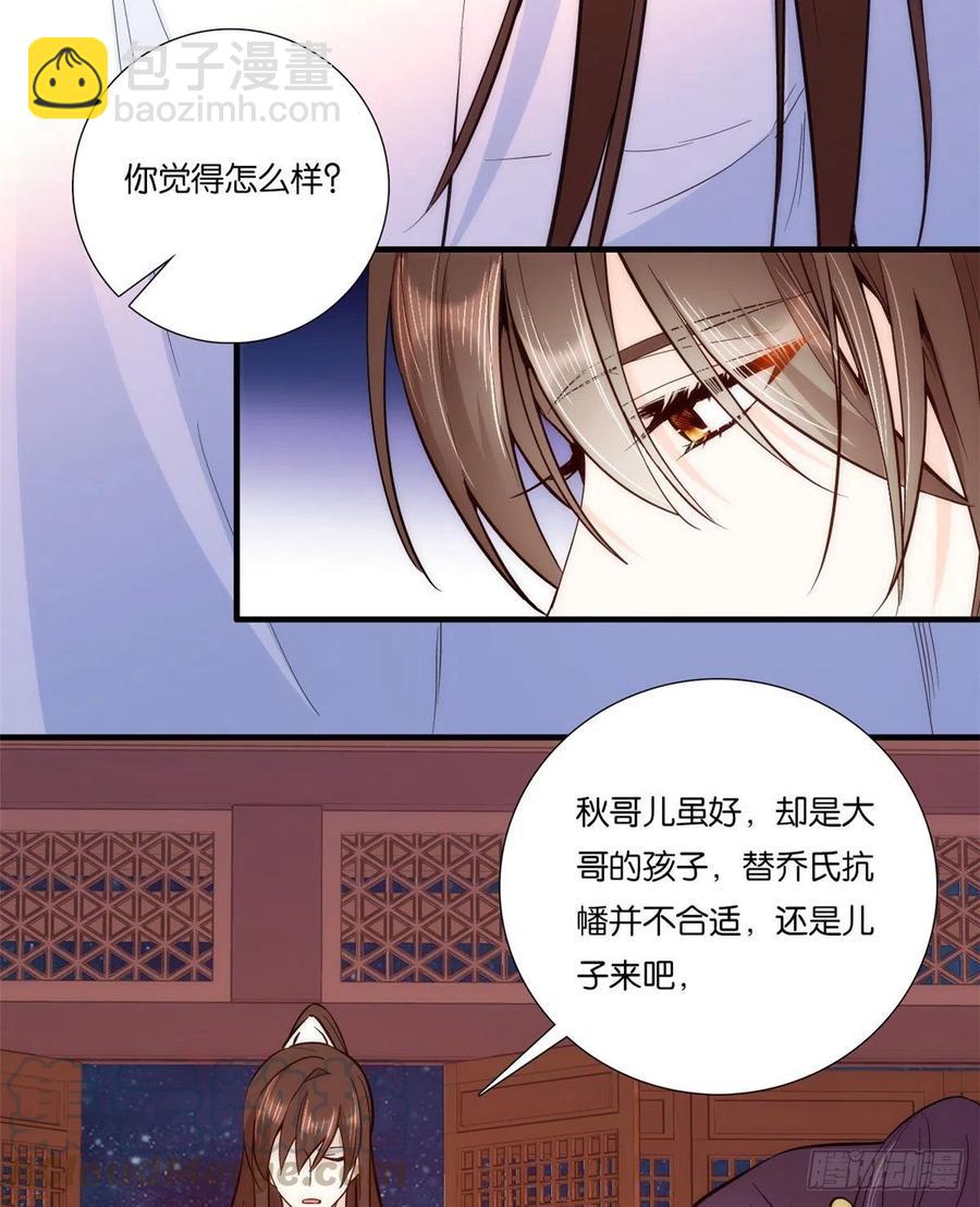 第60话 身上觉得有些热-第60话