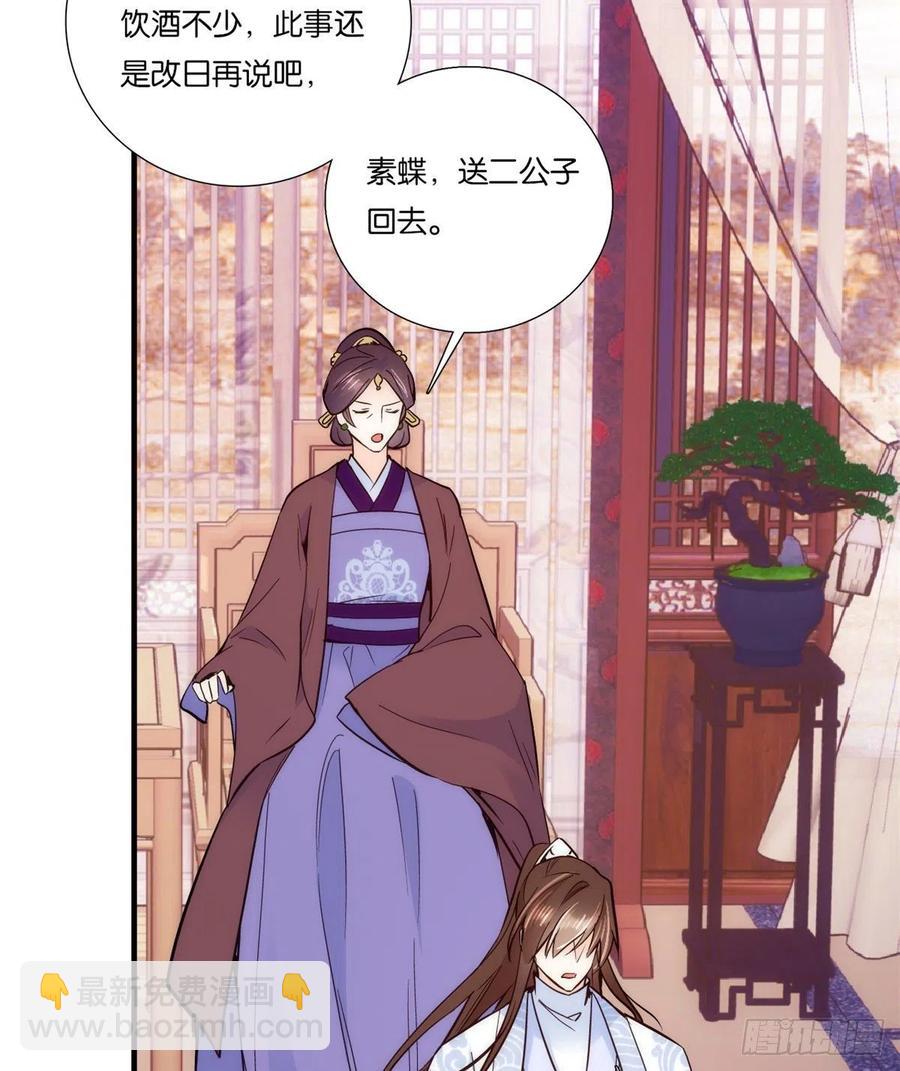 第60话 身上觉得有些热-第60话