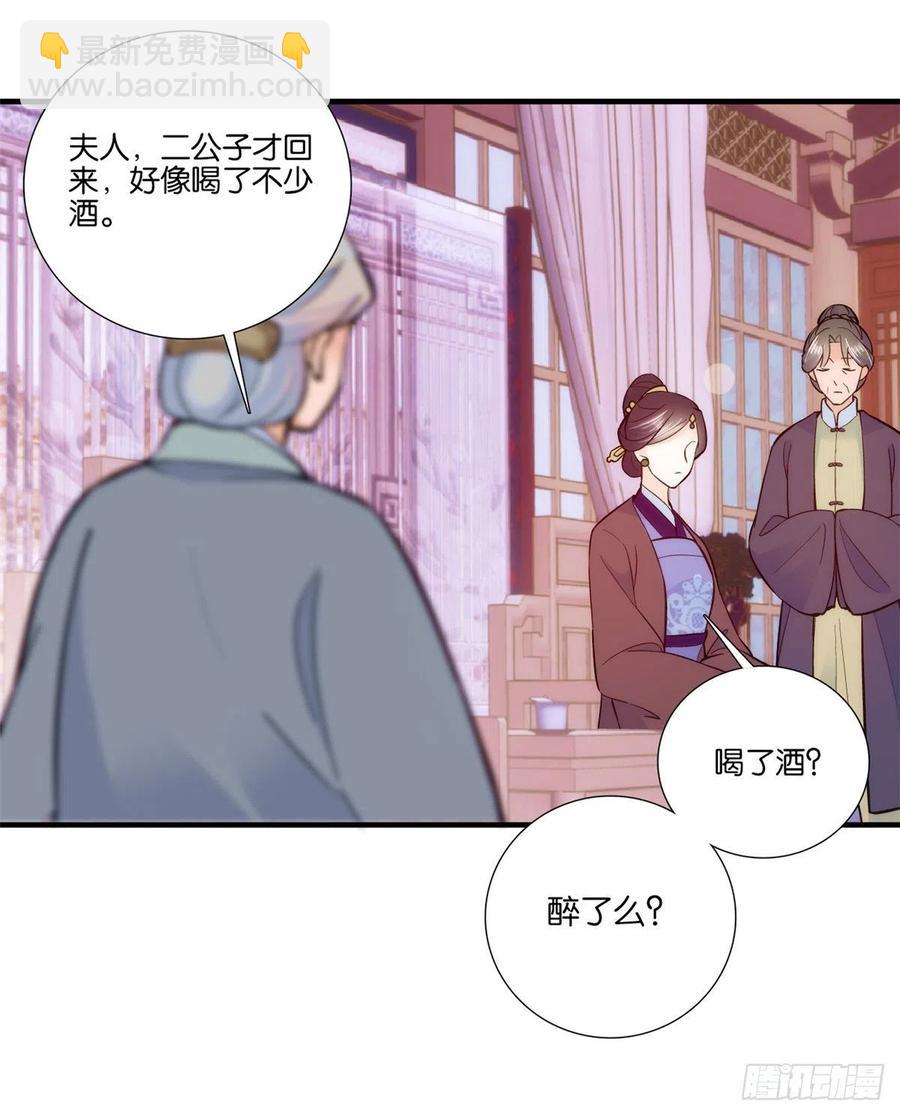 第60话 身上觉得有些热-第60话