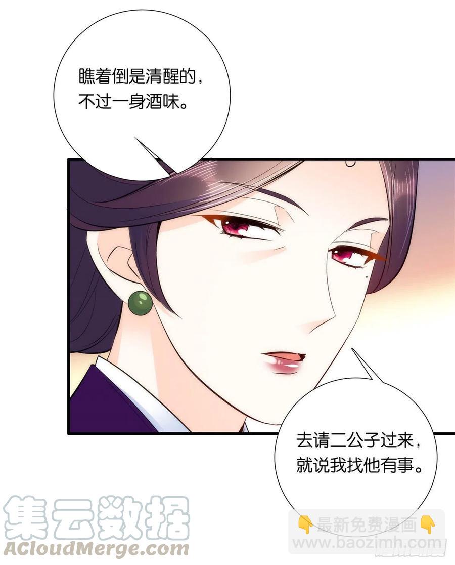 第60话 身上觉得有些热-第60话