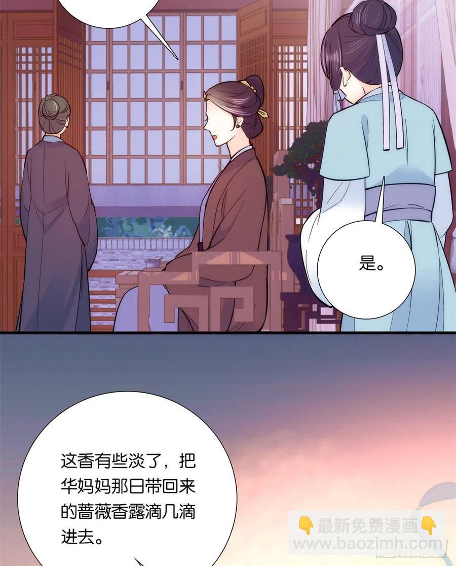 第60话 身上觉得有些热-第60话