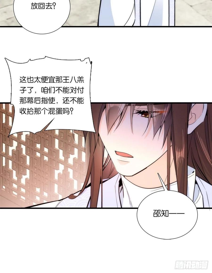 第62话 男人哭成这样不丢人？-第62话