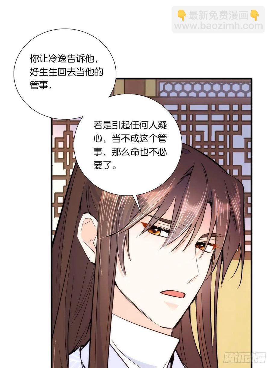 第62话 男人哭成这样不丢人？-第62话