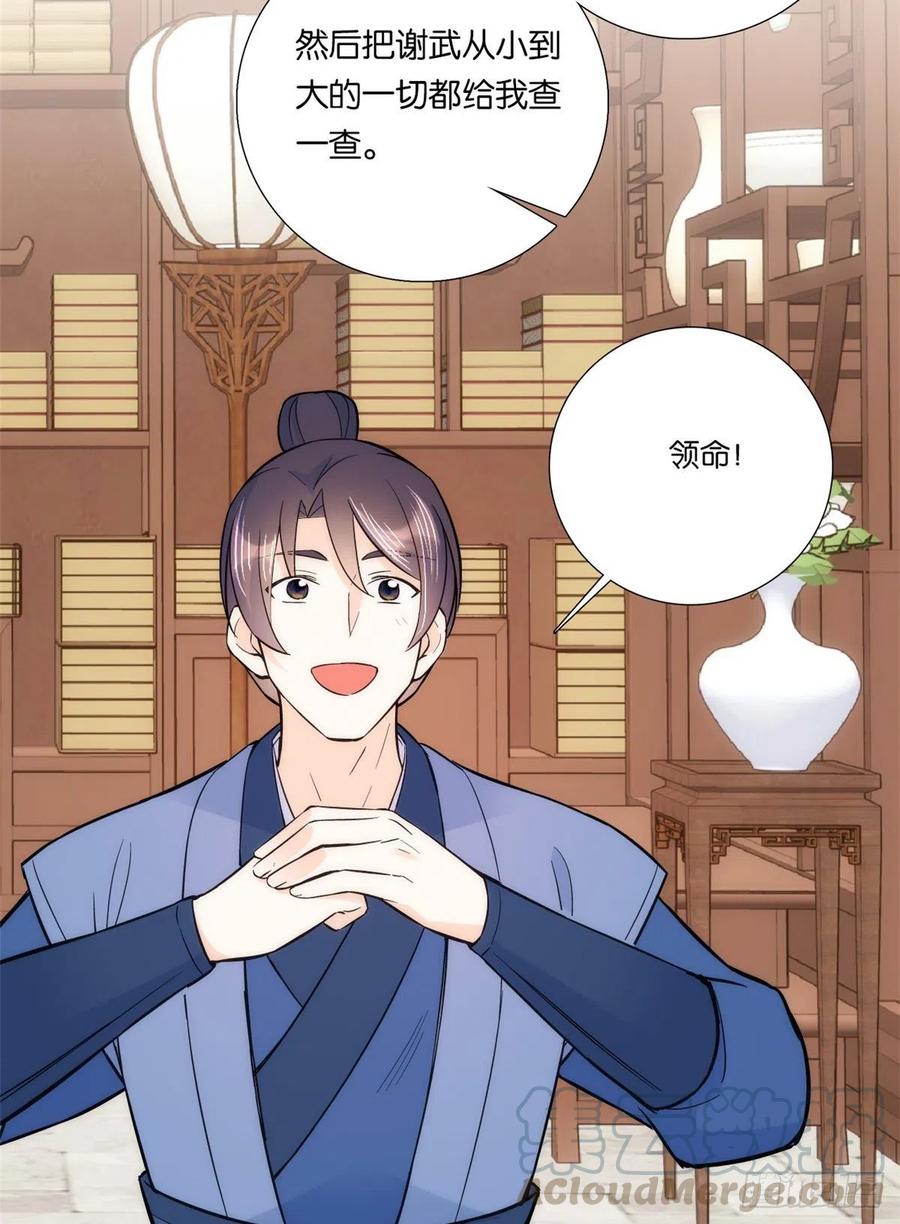 第62话 男人哭成这样不丢人？-第62话