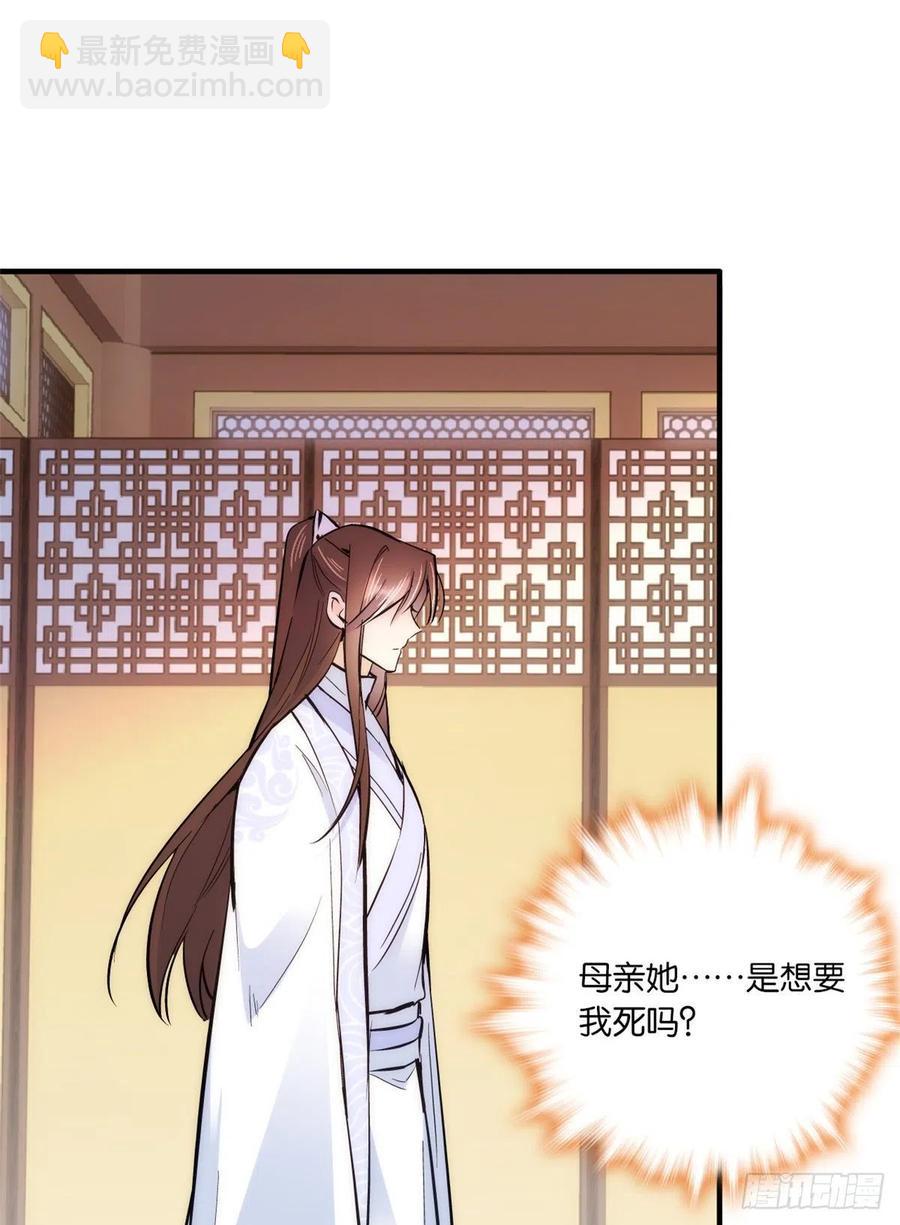 第62话 男人哭成这样不丢人？-第62话