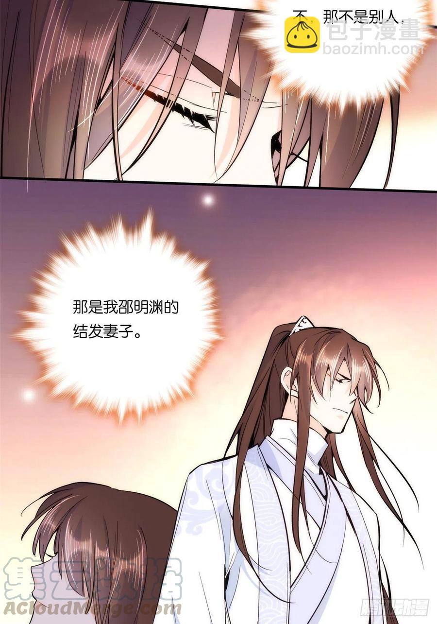 第62话 男人哭成这样不丢人？-第62话