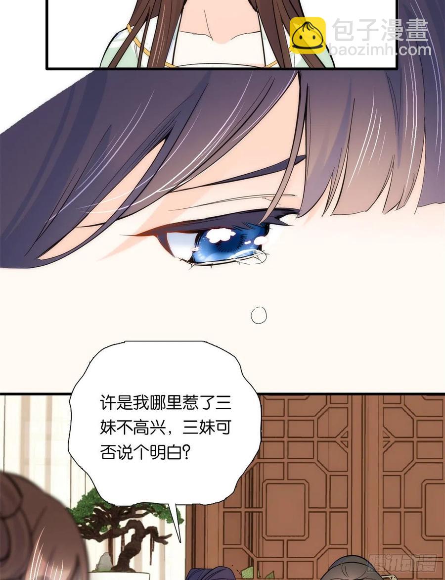 第62话 男人哭成这样不丢人？-第62话