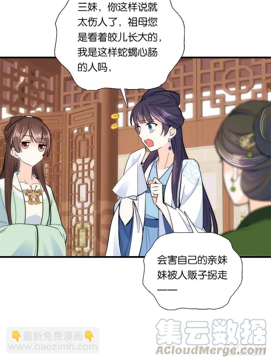 第62话 男人哭成这样不丢人？-第62话