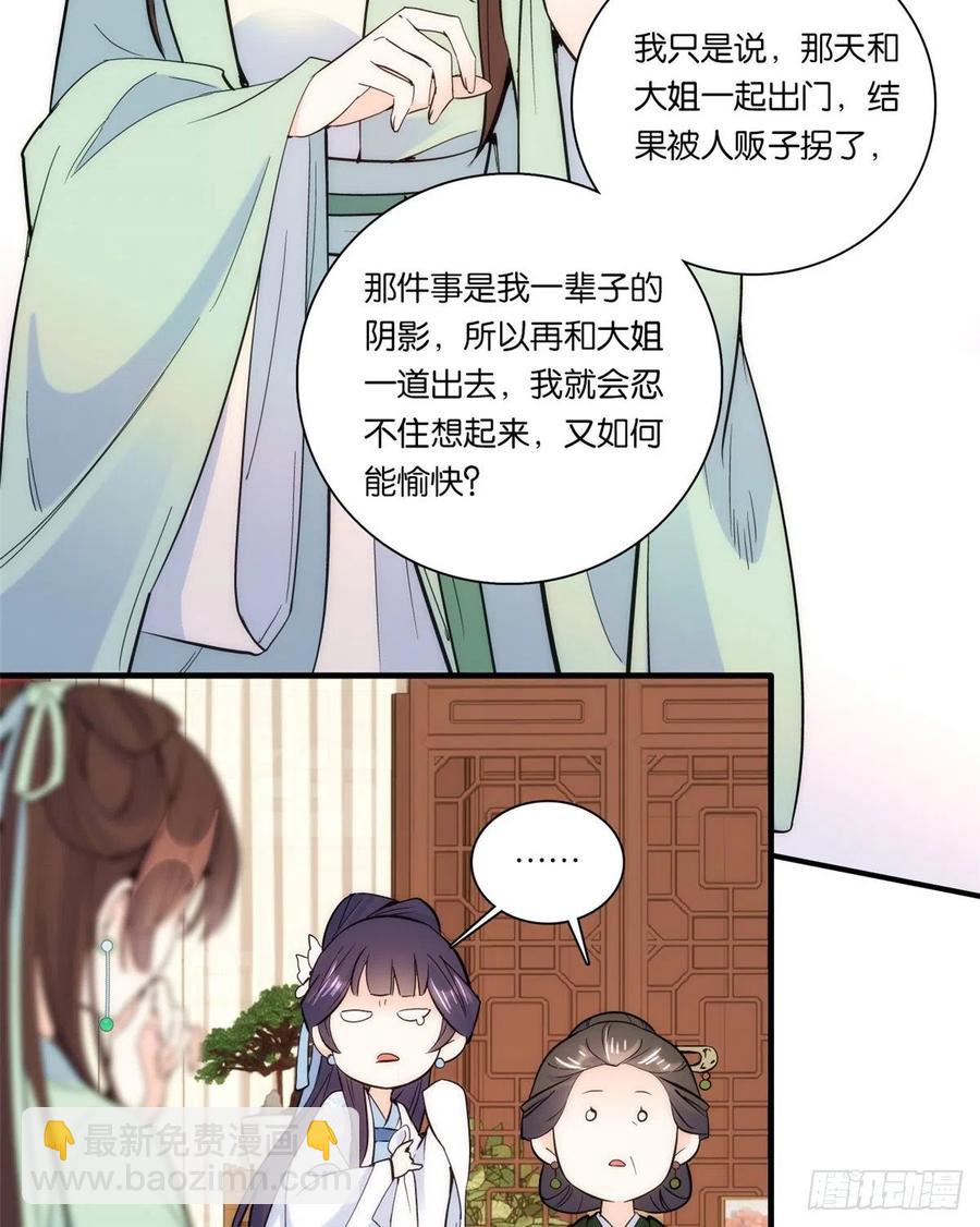 第62话 男人哭成这样不丢人？-第62话