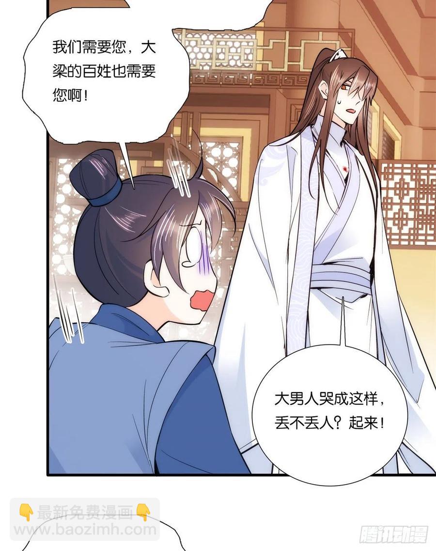 第62话 男人哭成这样不丢人？-第62话