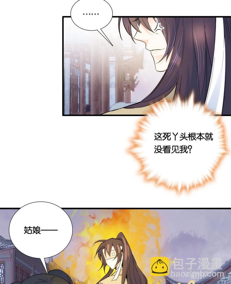 第64话 这丫头根本就没看到我-第64话