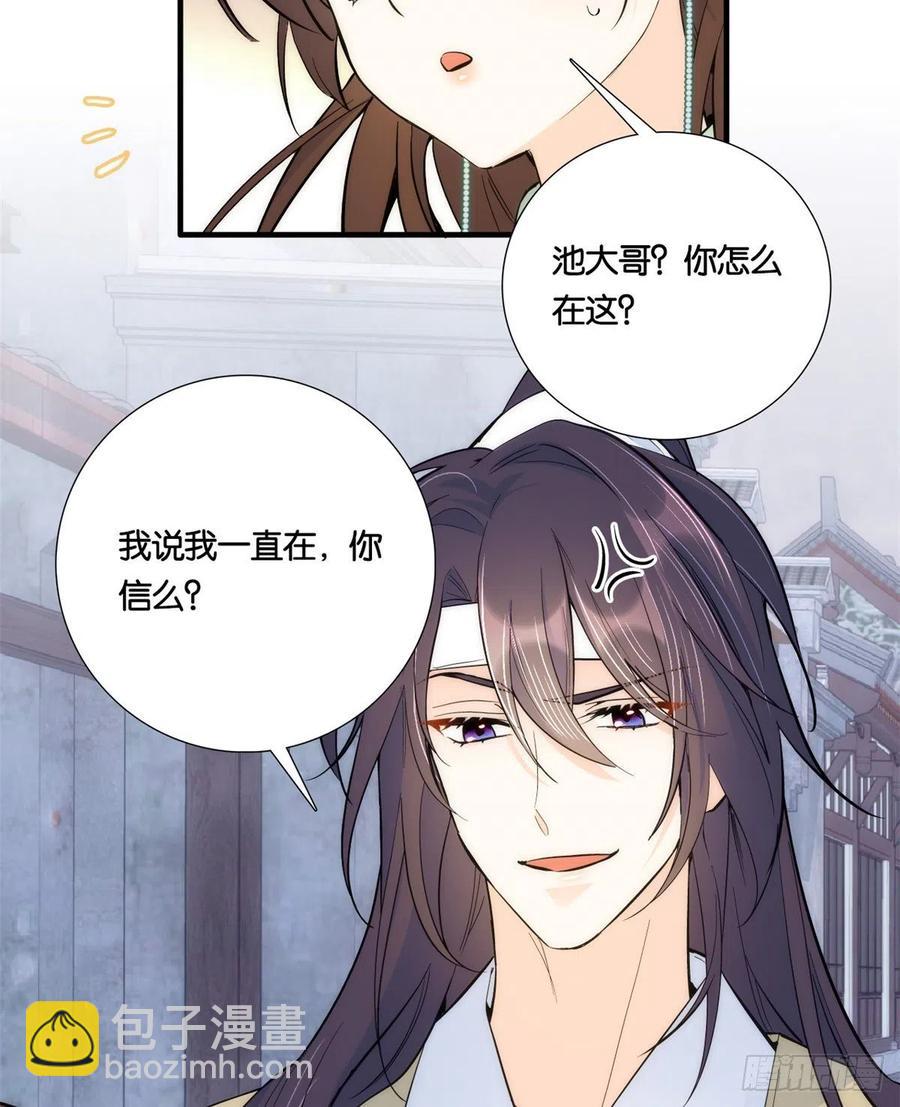 第64话 这丫头根本就没看到我-第64话