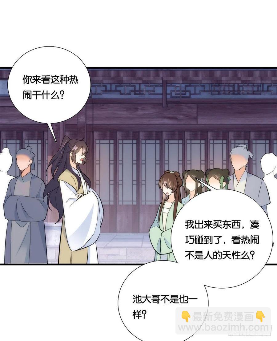 第64话 这丫头根本就没看到我-第64话