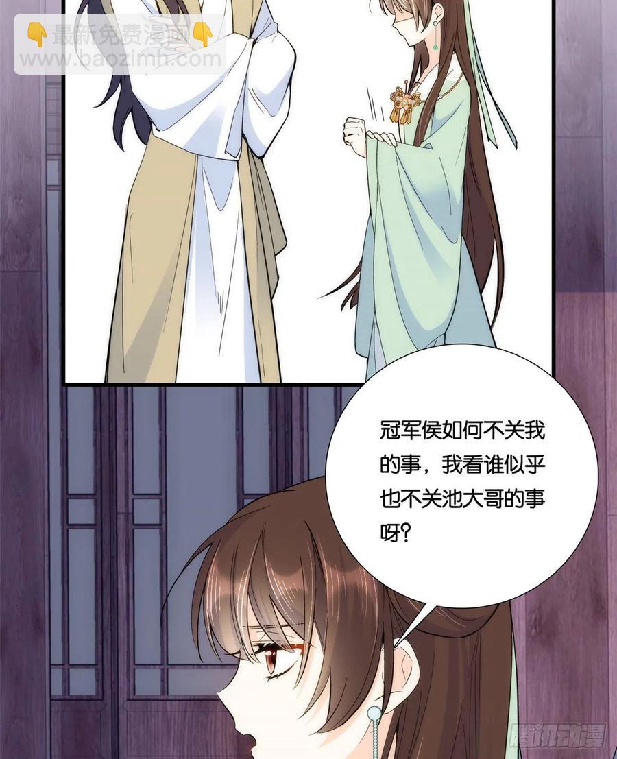 第64话 这丫头根本就没看到我-第64话