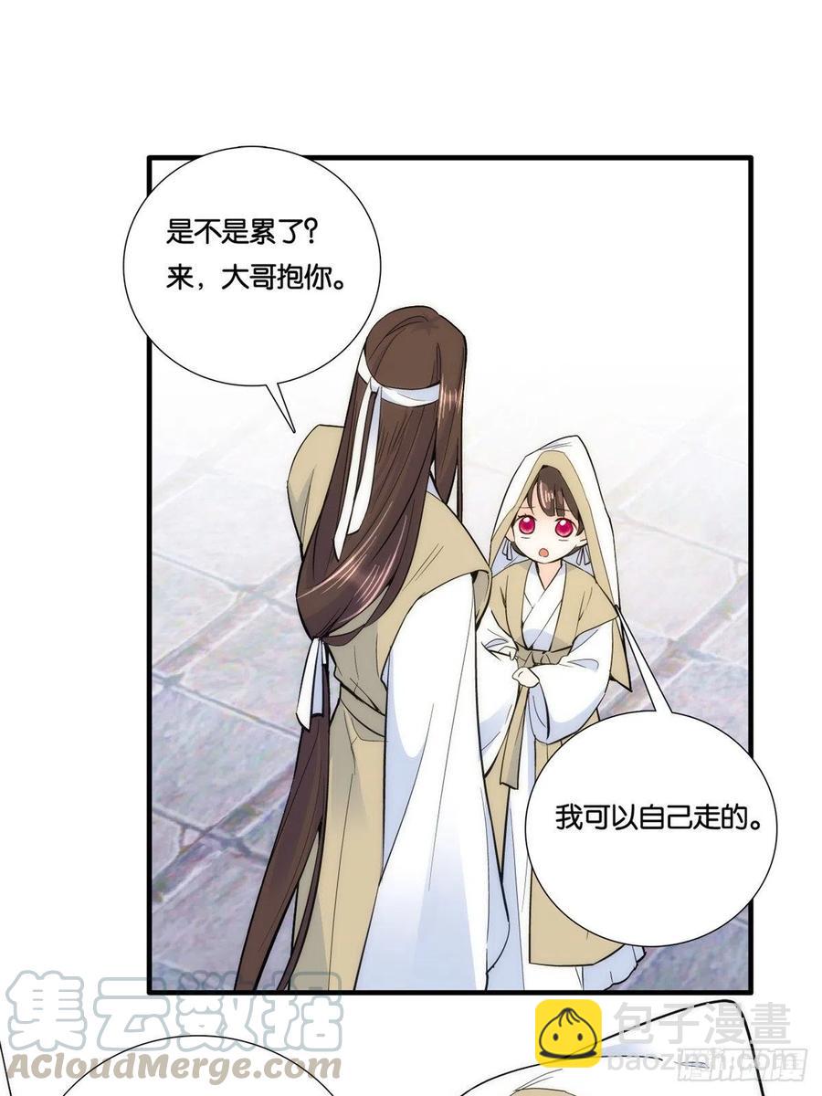 第64话 这丫头根本就没看到我-第64话