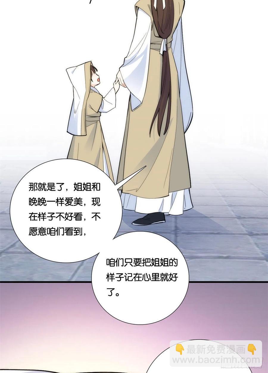 第64话 这丫头根本就没看到我-第64话