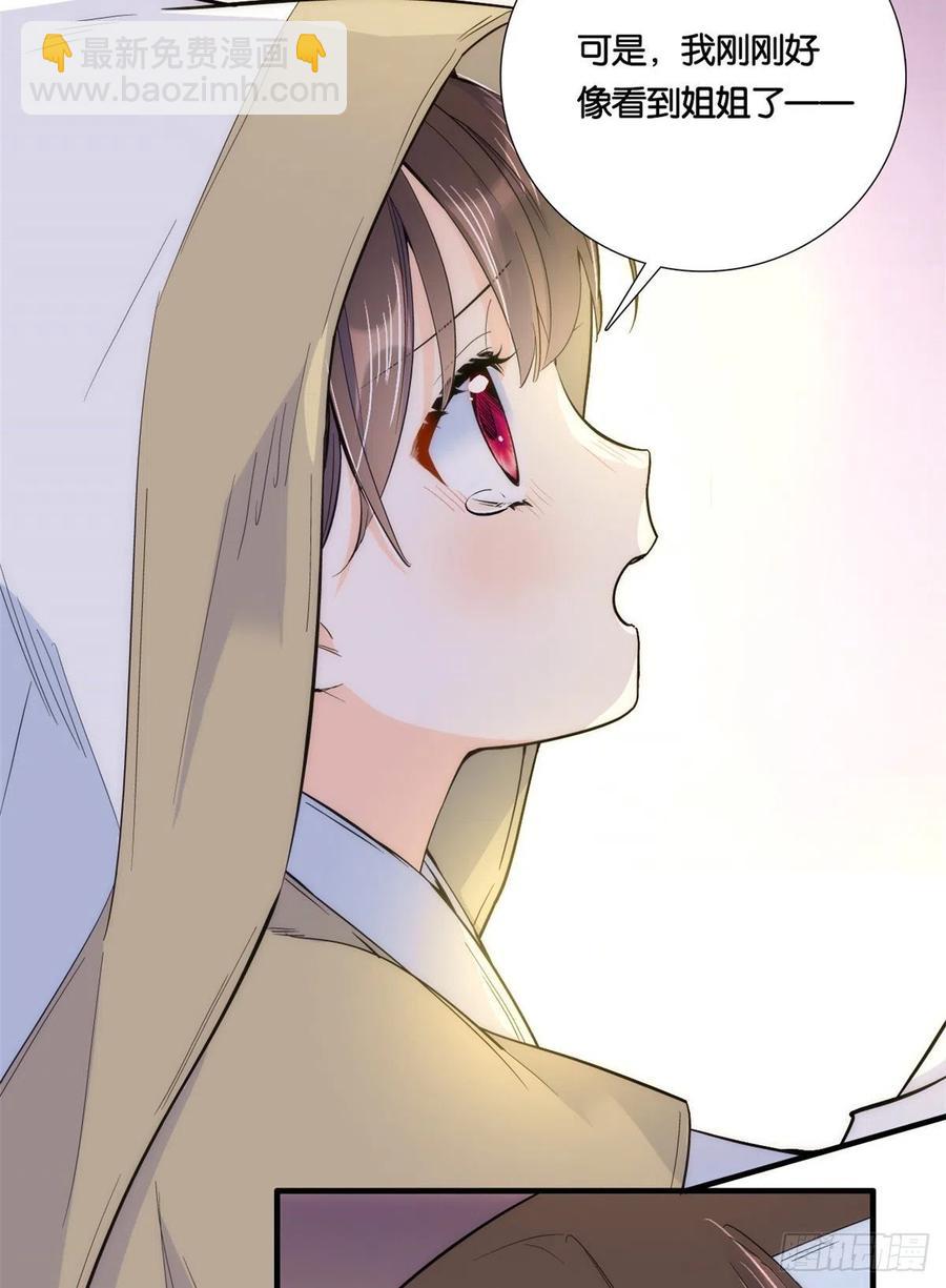 第64话 这丫头根本就没看到我-第64话