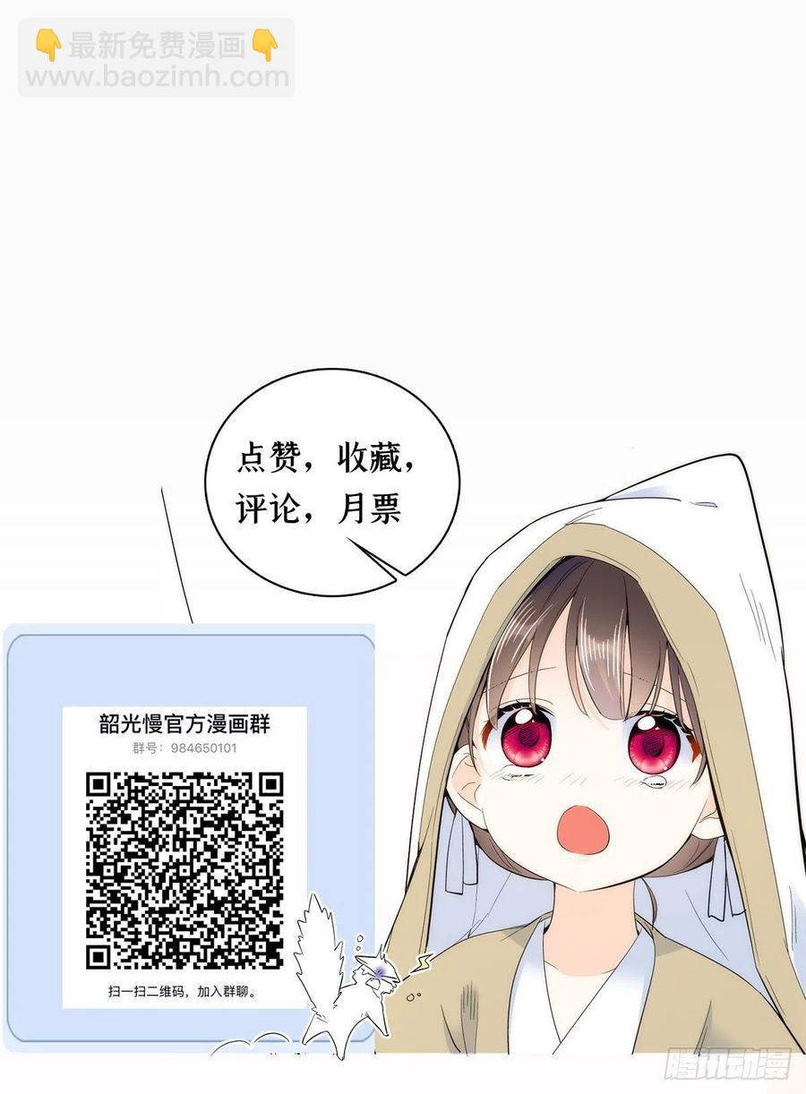 第64话 这丫头根本就没看到我-第64话