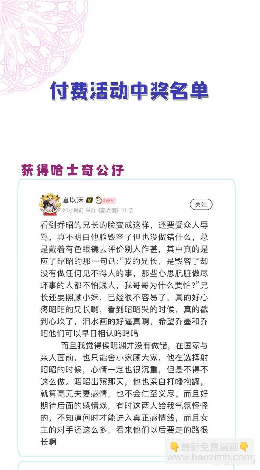 第64话 这丫头根本就没看到我-第64话