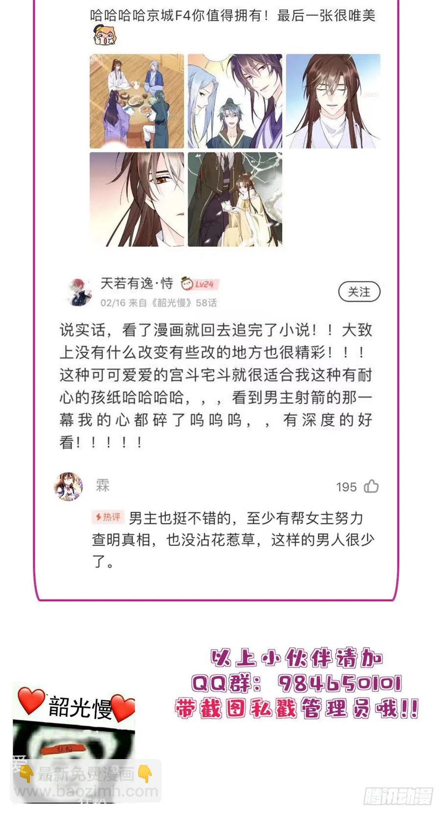 第64话 这丫头根本就没看到我-第64话