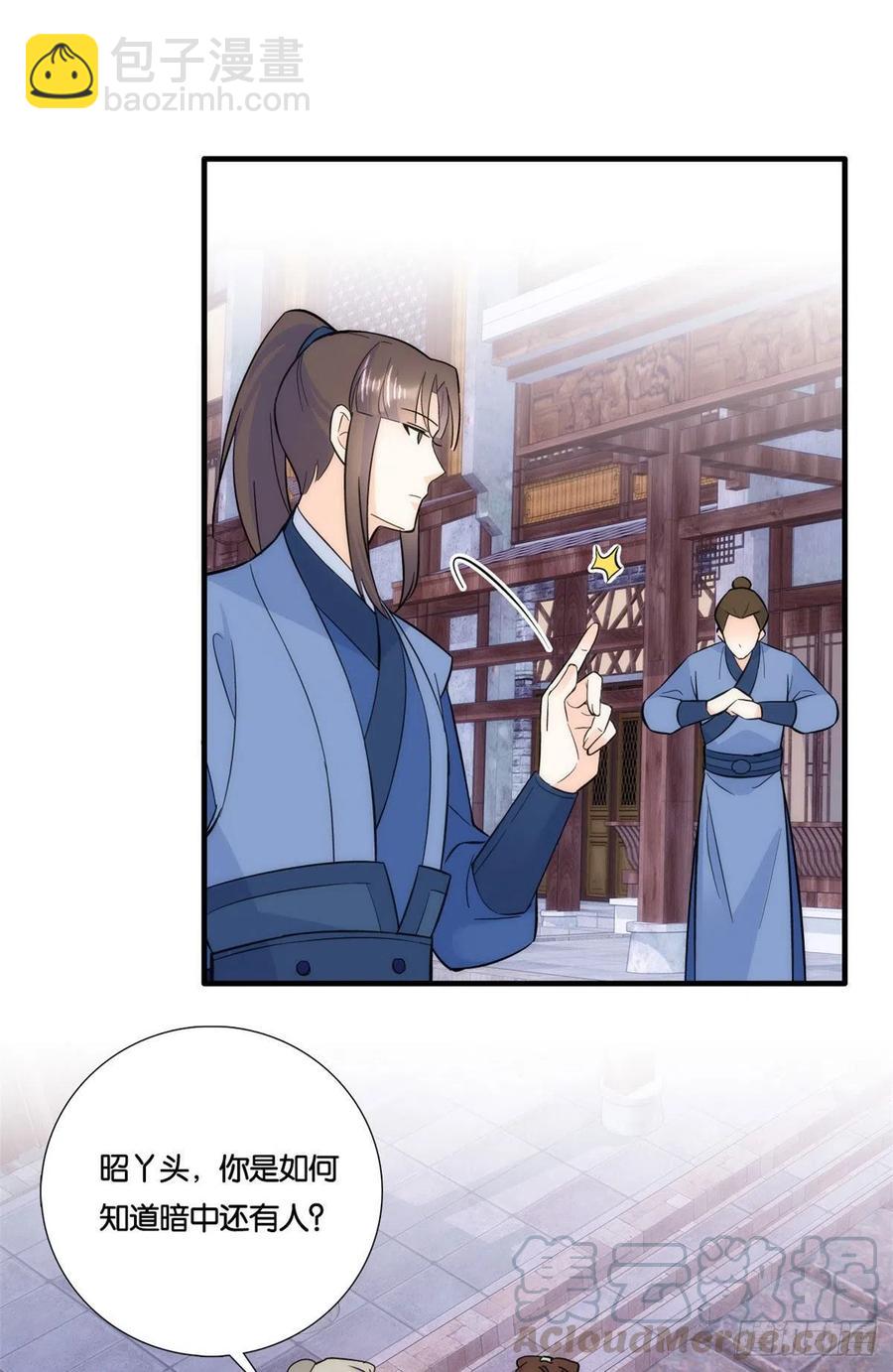 第66话你怎么知道那人是锦麟卫-第66话